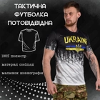 Тактична футболка потоотводящая Ukraine чорно - сіра розмір L - зображення 3