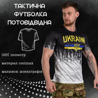 Тактическая потоотводящая футболка Ukraine чёрно - серая размер М - изображение 3