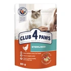 Корм Club 4 Paws Sterilized 80 г