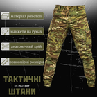 Штани ks military мультикам XL - зображення 3