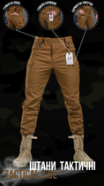 Стрейчові тактичні штани tactical. coyot XL - зображення 3