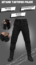 Тактичні штани police softshell XS - зображення 8
