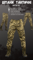Тактические штаны minotaur pixel M - изображение 4