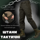Тактические штаны софтшел пиксель draft высокая талия M - изображение 9