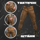 Тактические штаны кayman cayot M - изображение 10