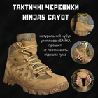 Тактичні черевики ninjas cayot 42 - зображення 7