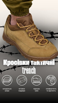 Кросівки тактичні trench cayot 0 40 - зображення 3