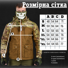 Весняна тактична куртка. tactical combo XL - зображення 2
