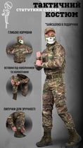 Тактичний статутний костюм мультик cutter бейсболка в подарунок L - зображення 4