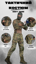 Тактический костюм esdy toad мултикам XXL - изображение 4