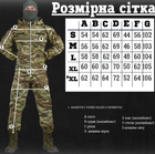 Чоловіча форма куртка + штани "7.62 Tactical axiles" Rip-Stop мультикам розмір XL - зображення 2