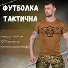Мужская потоотводящая футболка Bayraktar с принтом "Йода" Coolmax койот размер 2XL - изображение 2