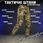 Мужские штаны "KS Military" Rip-Stop с манжетами на резинках пиксель размер L - изображение 2