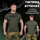 Чоловіча потовідвідна футболка Army Coolmax олива розмір S - зображення 2