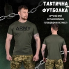 Мужская потоотводящая футболка Army Coolmax олива размер L - изображение 2