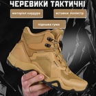 Мужские ботинки Combat Cordura с мембранной Waterproof койот размер 44 - изображение 2