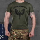 Потоотводящая мужская футболка Coolmax с принтом "С богом за Украину" олива размер L - изображение 1