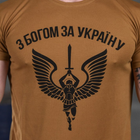 Потоотводящая мужская футболка Coolmax с принтом "С богом за Украину" койот размер XL - изображение 4