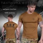 Мужская футболка SSO Coolpass с сетчатыми вставками койот размер M - изображение 2