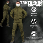 Мужской костюм Горка "Reincarnation" рип-стоп куртка + брюки олива размер 3XL - изображение 2