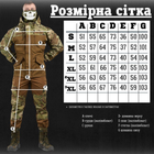 Тактический костюм горка 7.62 tactical commando ВН1064 L - изображение 2