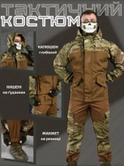 Тактичний костюм гірка 7.62 tactical commando ВН1064 XL - зображення 4