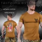 Тактическая потоотводящая футболка Odin череп ВН1033 2XL - изображение 3