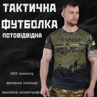 Тактична футболка потовідвідна oblivion monument ВТ0955 L - зображення 1