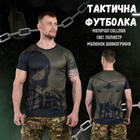 Тактическая потоотводящая футболка oblivion Panisher soldiers ВН1105 XL - изображение 3