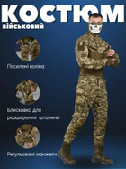 Військовий демісезонний костюм striker®️ піксель вн XXXL - зображення 4