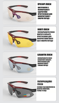 Защитные очки тактические Solve красные с поляризацией 5 линз One siz+ - изображение 3