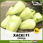 Перец Хаски F1, 8 шт