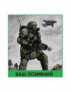 Шеврон патч " Кадианец Касркин с вашим позывным " на липучке велкро - изображение 1