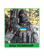 Шеврон патч " Снайпер Нічний яструб з вашим позивним " на липучці велкро - зображення 1