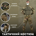 Тактичні костюм combat g мультикам 0 XXL - зображення 1