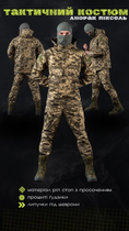 Весенний тактический костюм горка анорак пиксель S - изображение 6