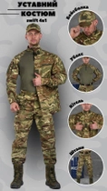 Уставной тактический мультикам костюм в xxl swift - изображение 3