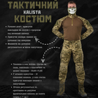 Тактичний піксель костюм гетьман s kalista - зображення 3