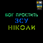 M-Tac нашивка Бог простить ЗСУ ніколи Black/Yellow/Blue/GID - зображення 2