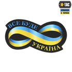 M-Tac нашивка Все буде Україна Black - зображення 1