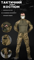 Тактический костюм bandit пиксель ВН1108 2XL - изображение 2