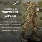 Тактические штаны . tactical g пиксель вн0 XL - изображение 2