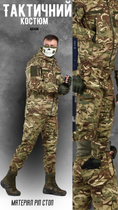 Тактический костюм argon мультикам вн XL - изображение 4