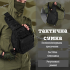 Нагрудна сумка Triada Cordura 1000D / Однолямний рюкзак чорний розмір 19х27х10 см - зображення 2