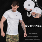 Чоловіча потовідвідна Футболка з вишивкою Герб України біла розмір M - зображення 2