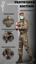 Тактичний статутний костюм мультик cutter бейсболка в подарунок ол S - зображення 4