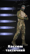 Тактический костюм мультикам tactical series S - изображение 3