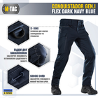 M-Tac брюки Conquistador Gen I Flex Dark Navy Blue 30/34 - изображение 3