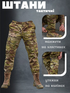 Тактические штаны minotaur мультикам M - изображение 6