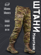 Тактические штаны minotaur мультикам S - изображение 5
